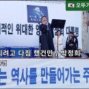 박정희 대통령 서거 45주기 추모 시낭송 이미지