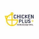 치킨플러스 로고