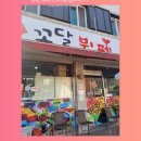 꼬달뷔페 | 안산 꼬달뷔페 맛집 방문하고 컵라면 맛있게 먹은 후기