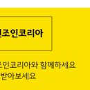 (주)엔조인코리아