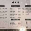 대패파 이미지