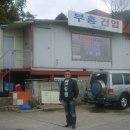 철수네집