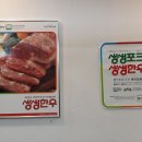 생생고기마을