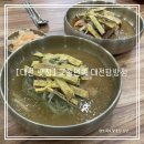 [대전 맛집] 사계절 맛집, 교동면옥 대전 탄방점 내돈내산 후기