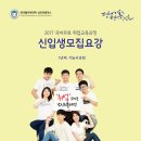 한국폴리텍대학 남인천캠퍼스 국비지원 무료교육 신입생모집 이미지