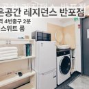 젊은공간레지던스