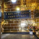 옥교탕 이미지