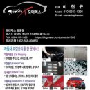 상일카센타 | 강동 하남 미사 유막제거 발수코팅 물때 제거 작업 후기