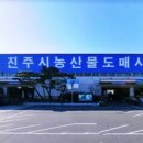 농산물소매 - 광주시 양벌로 184-17 | 농산물소매