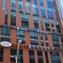 리젠재활의학과의원 이미지