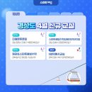 스마트해법영어수학서화초점
