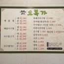 오복가 이미지