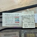 정통집부천현대점 이미지