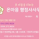 행정사사무소 나침반 이미지