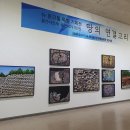 고리회관 | 울산사진제 중견작가 11인展 - 땅의 연결고리 관람 후기