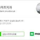 삼송스마트치과의원 이미지