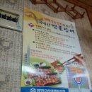 어주민물장어탕 네이버블로그
