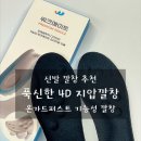 온가드 | 하루종일 걸어도 편한 신발깔창 추천 4D 기능성깔창 온가드퍼스트 직접 써본 후기