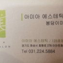 황금에스테틱 네이버블로그