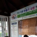 모정 경로당 이미지