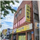 가야직업소개소 네이버블로그