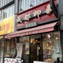 미선사천마라탕 | 청두인상 사천요리 전문점 건대마라탕 맛집