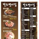 팔도별미집 네이버블로그