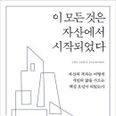 로놀드