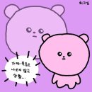 내 주말 어디갔어?