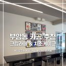 부암갤러리하우스 | 부암동 데이트 카페 무료주차가능한 우드사이드