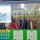 화성파크세탁소 이미지