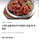 훌랄라치킨성남1점 | 구로 치킨 배달 맛집 훌랄라참숯바베큐 구로1점