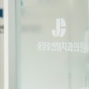 완플란트치과의원 이미지