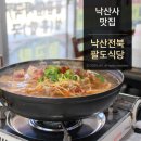 낙산사 맛집 시원한 국물이 끝내주던 낙산전북팔도식당 생태찌개