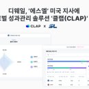 에스엘(SL)솔루션