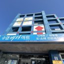 수협~수산시장입구 | 강서 마곡 수협 수산시장 모둠회 포장 광주상회 후기