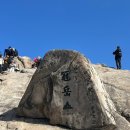 (유)금강종합건설 | 유퀴즈에서 관상가 박성준님이 추천한 관악산 초보코스 등산후기