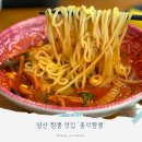 신기동짬뽕 | 양산 짬뽕 맛집 신기동 총각짬뽕 솔직후기