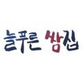 늘푸른농자재마트 이미지