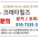 크레타힐즈 이미지