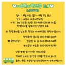 [ 아동복지학전공 M.T (기관탐방) 공지 ] 이미지