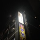 부킹단란주점 - 보령시 중앙로 50 | 부킹단란주점