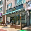 수미계닭갈비 이미지
