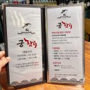 부평삼거리 3~4번 출구 | 부평 참치 맛집 궁참치 경복궁 스폐셜2인 리얼 후기