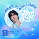 클래스메이트 | 티원 홈그라운드 앤나 태민 팬미팅 클래스메이트 후기