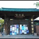 목아박물관 이미지