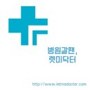 현재만치과의원 | 좋은 병원 후기 첫번째. 추천할 만한 치과병원인 현재만 치과의원