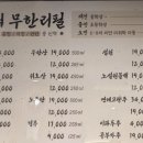 안양역 광장 | [안양역 맛집] 초원훠궈샤브샤브 무한리필 훠궈 솔직후기 (가성비 가볼만한곳 추천)