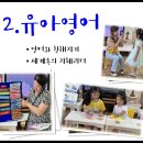 평택소화유치원 이미지