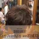 사도씨헤어본점